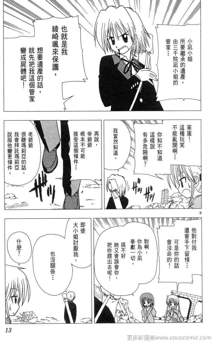 第4卷 第13页