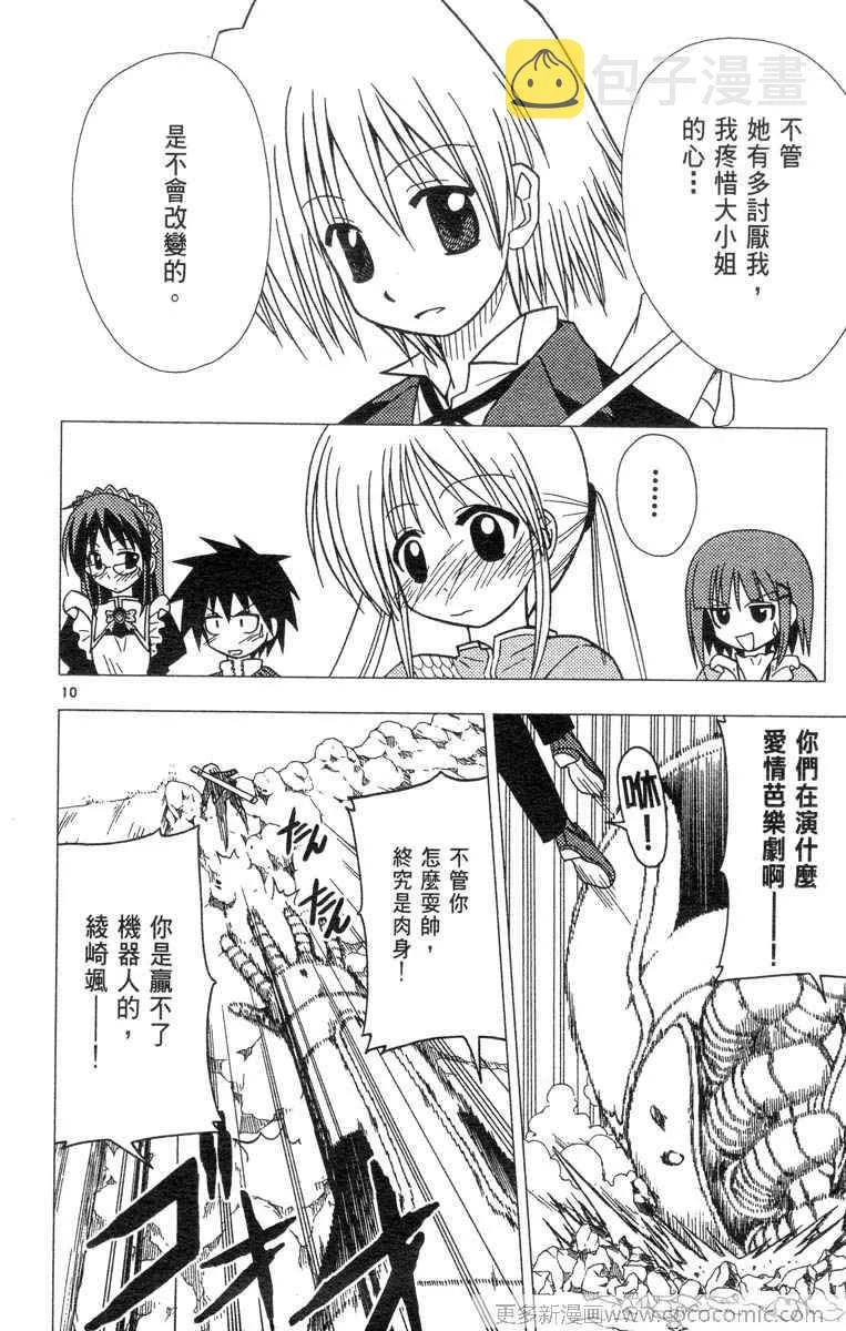 第4卷 第14页