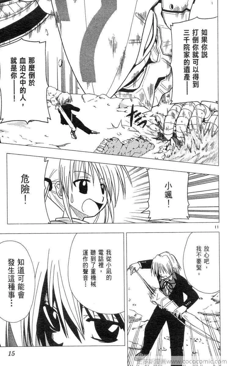 第4卷 第15页