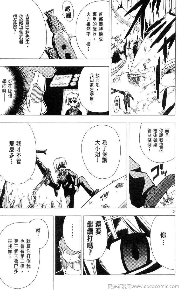 第4卷 第17页