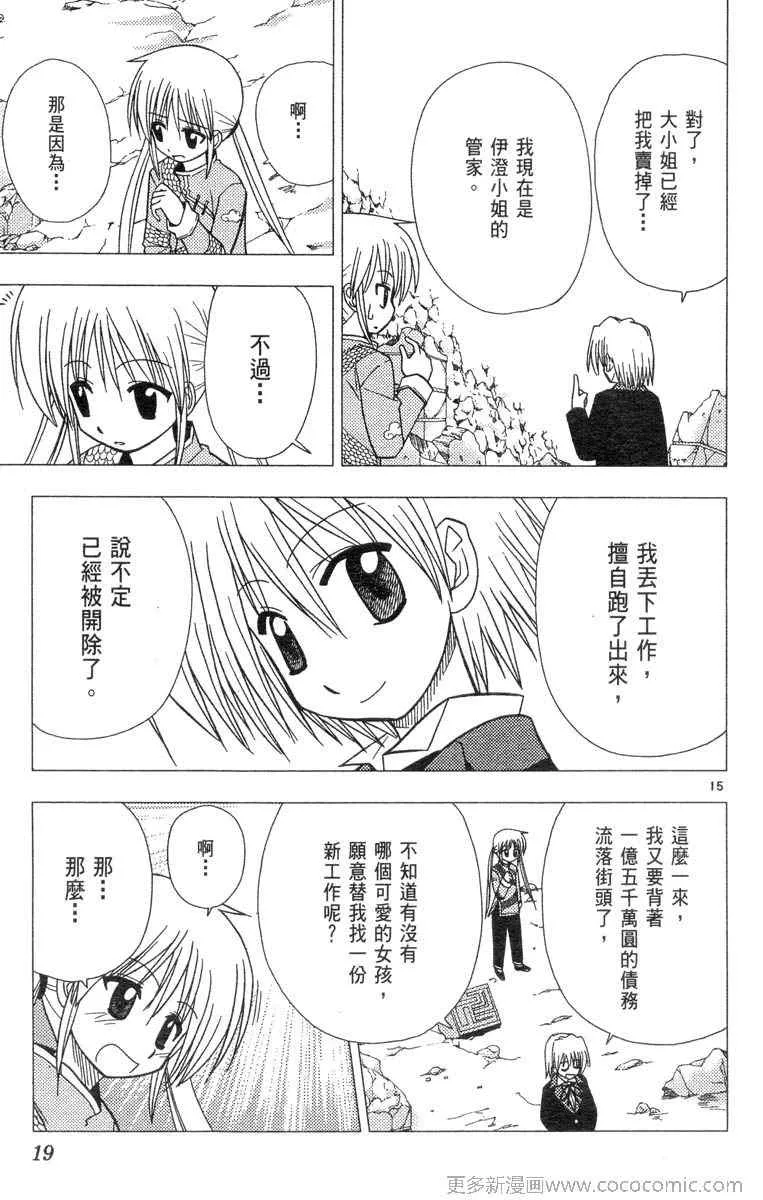 第4卷 第19页