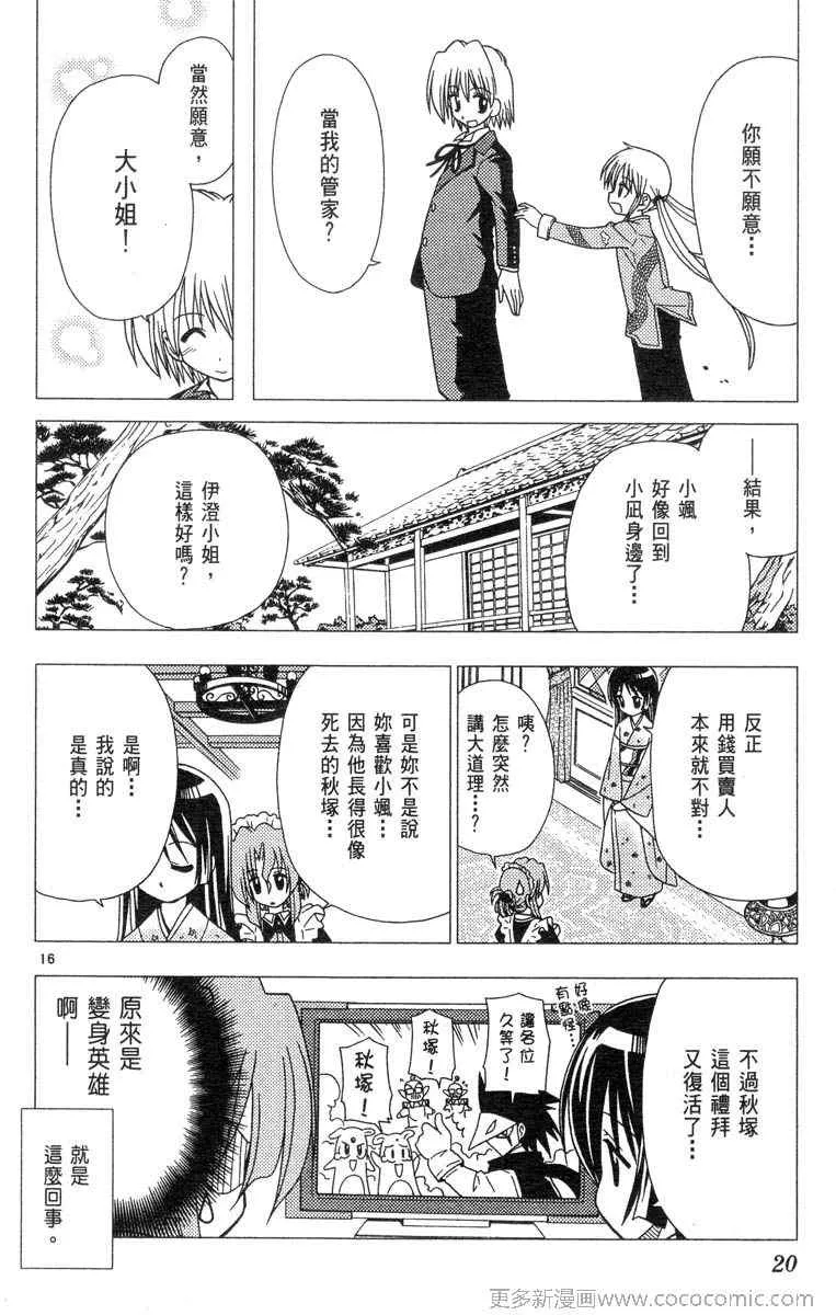 第4卷 第20页
