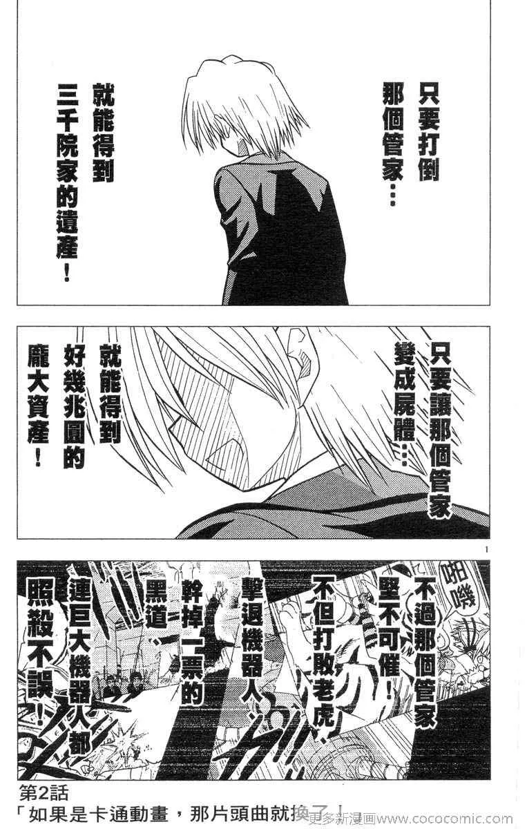 第4卷 第21页