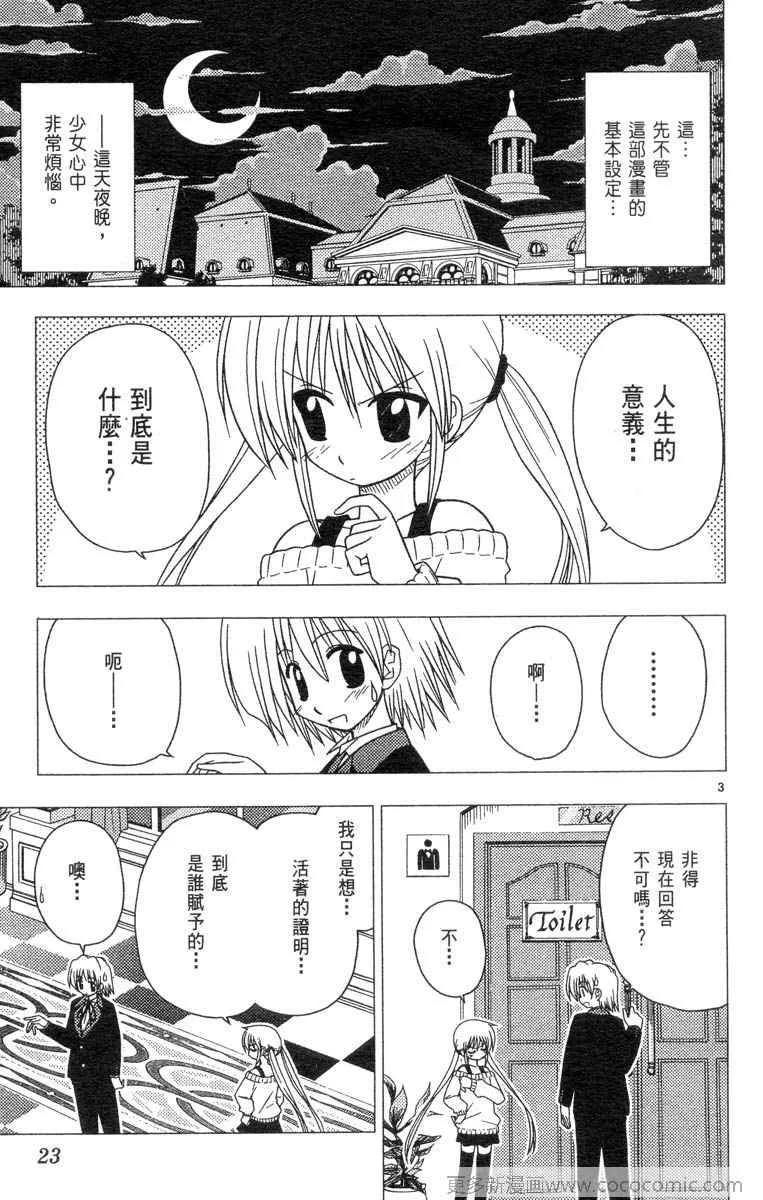 第4卷 第23页
