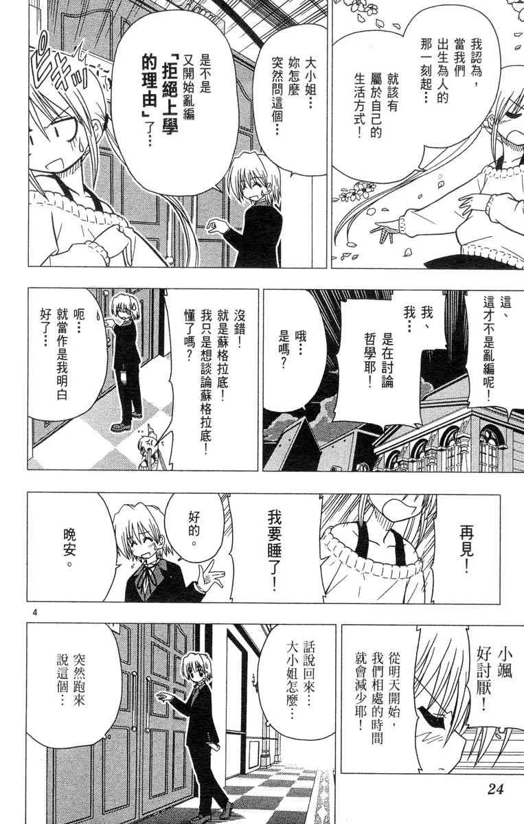 第4卷 第24页