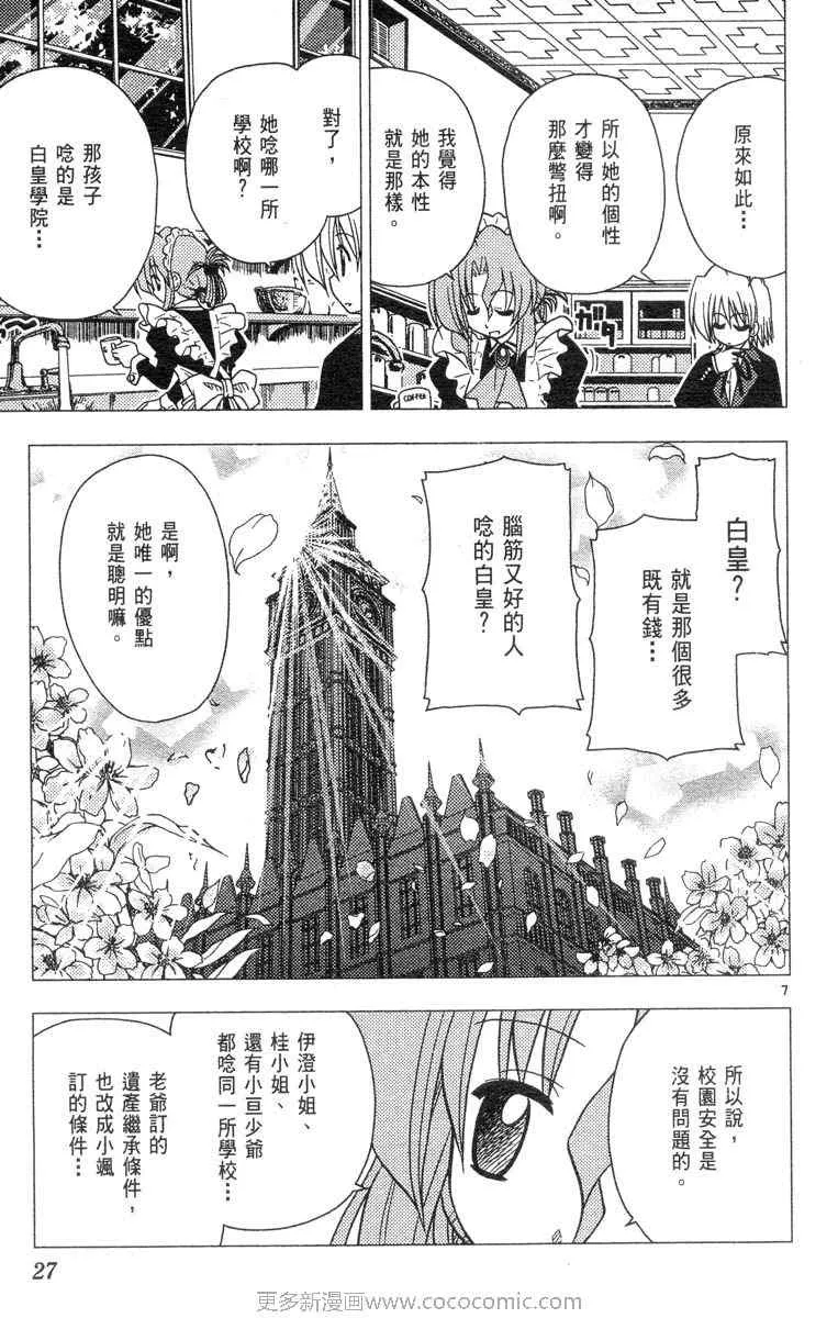 第4卷 第27页