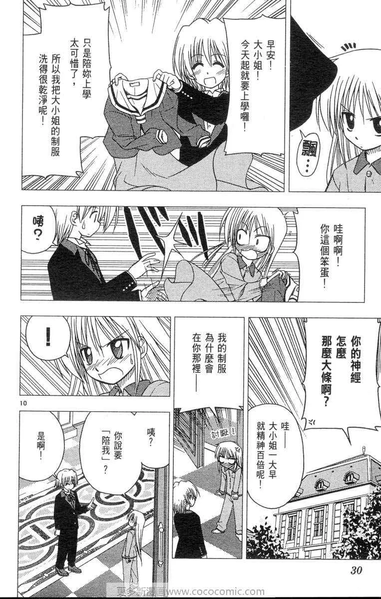 第4卷 第30页