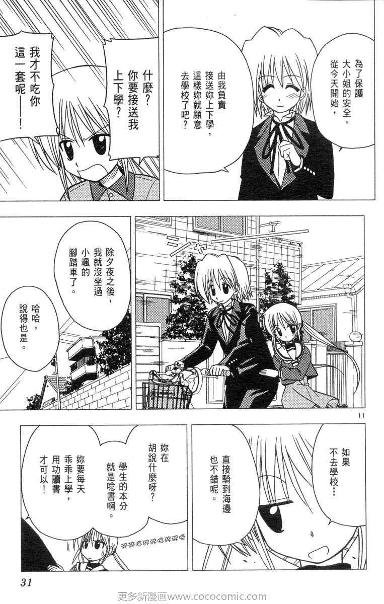 第4卷 第31页