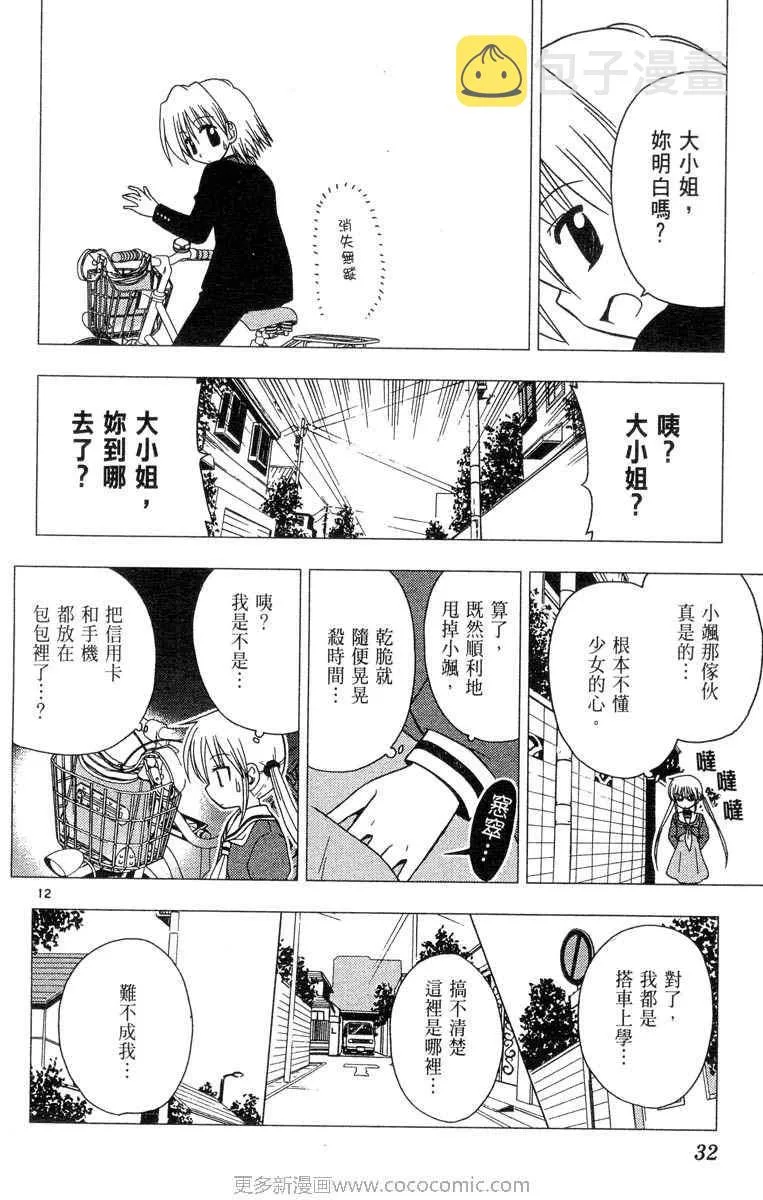 第4卷 第32页