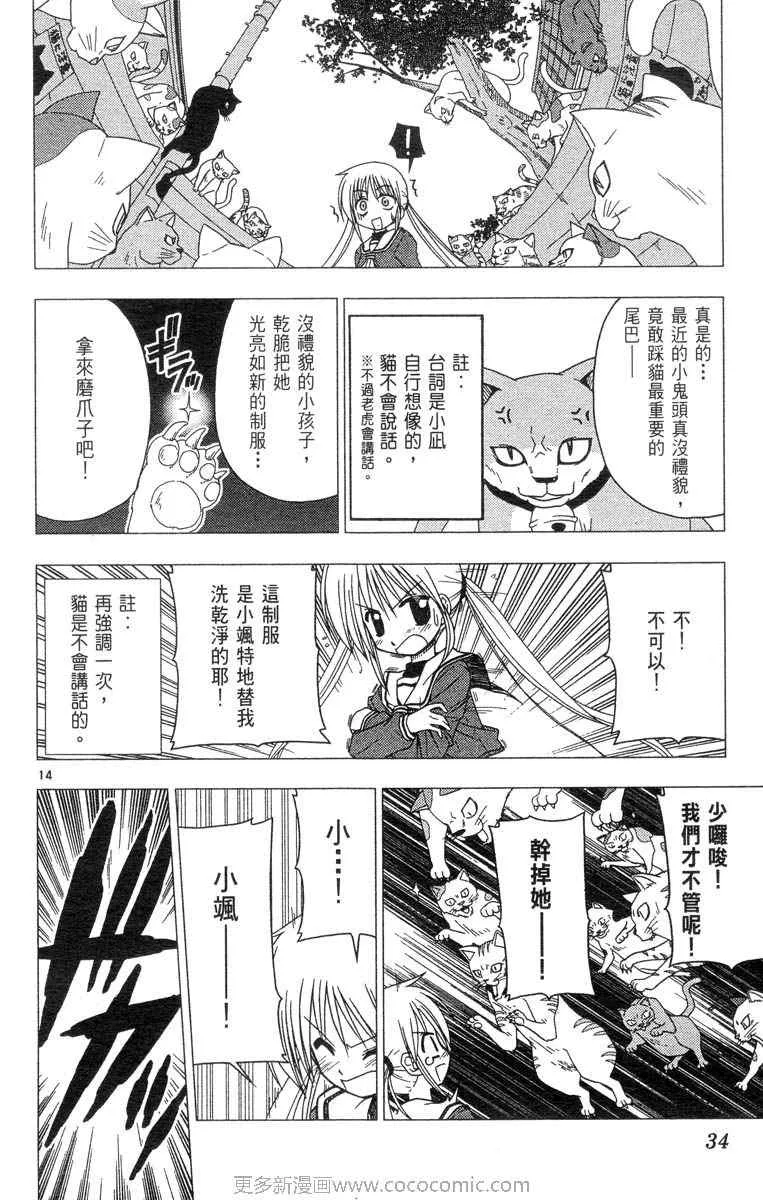 第4卷 第34页