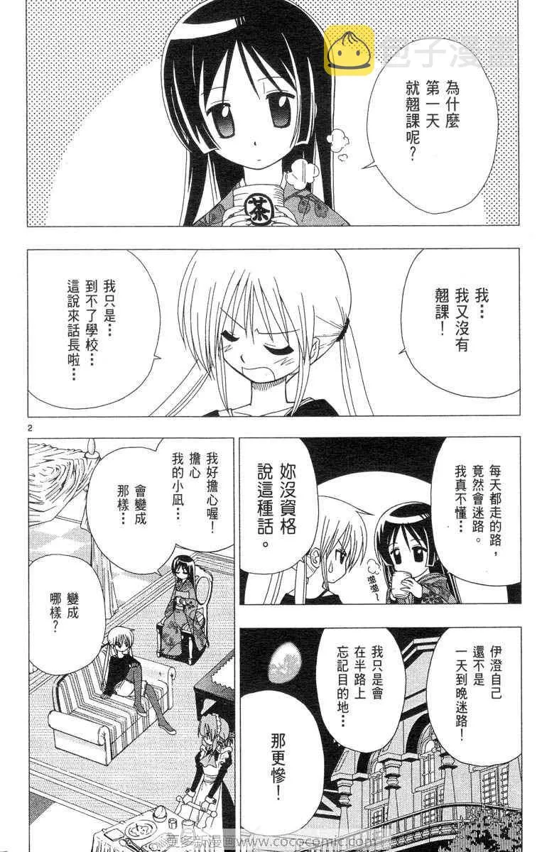 第4卷 第38页