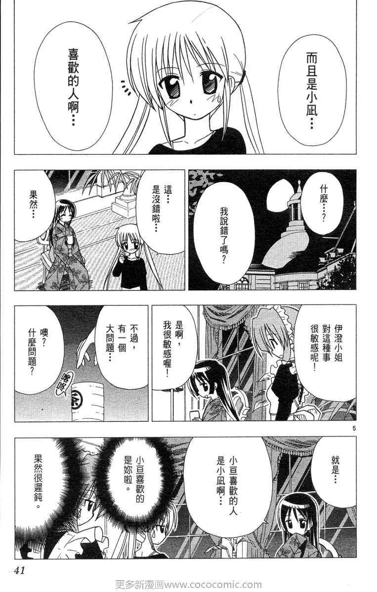 第4卷 第41页