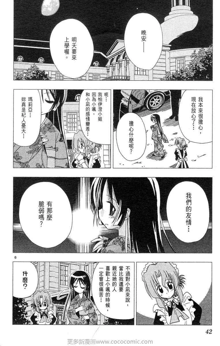 第4卷 第42页