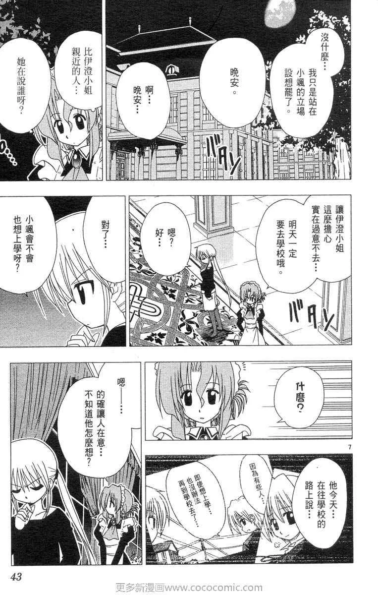 第4卷 第43页