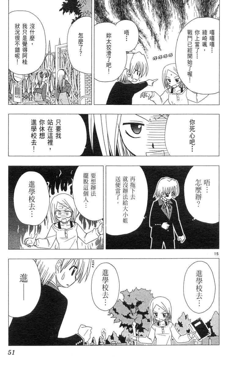 第4卷 第51页
