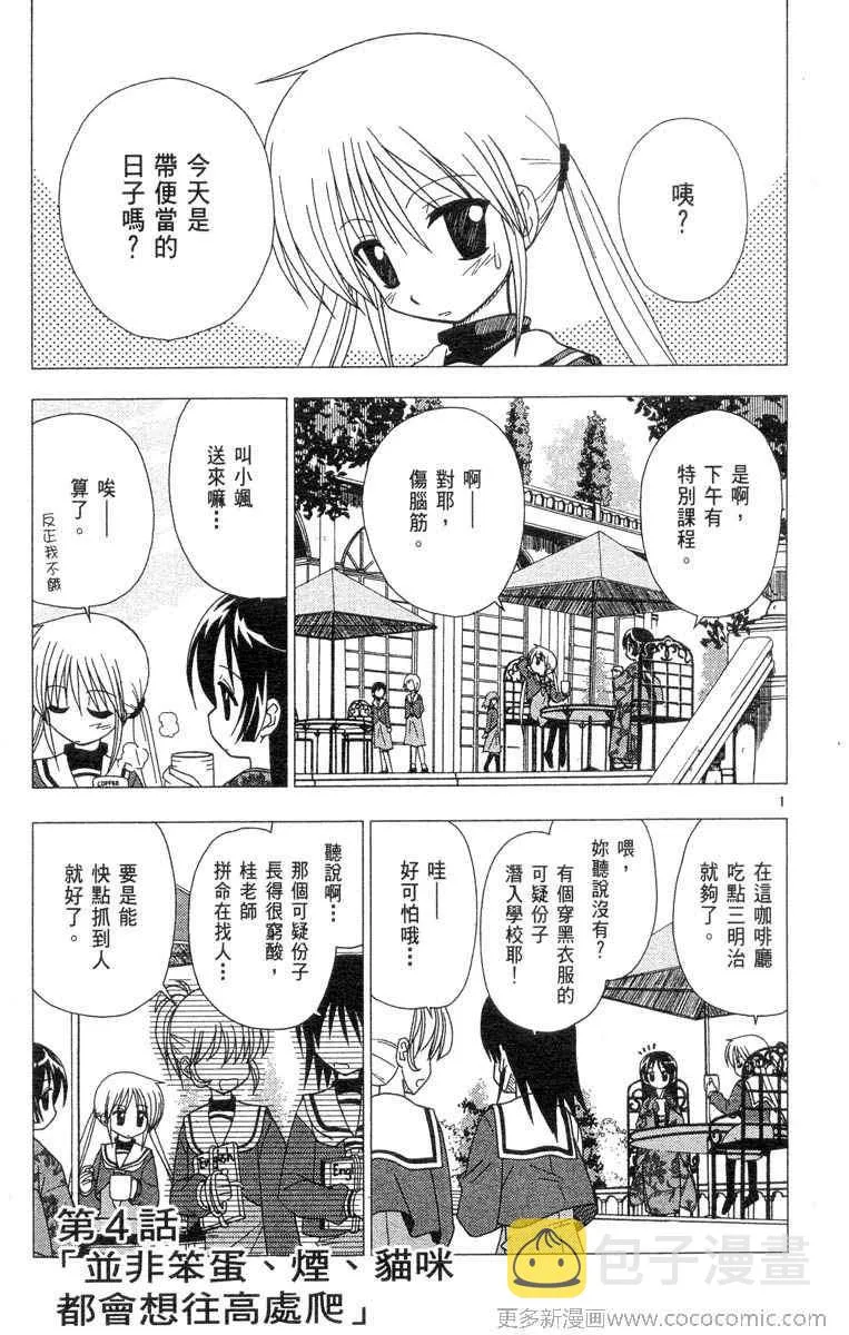 第4卷 第53页
