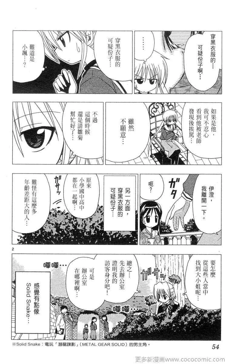 第4卷 第54页