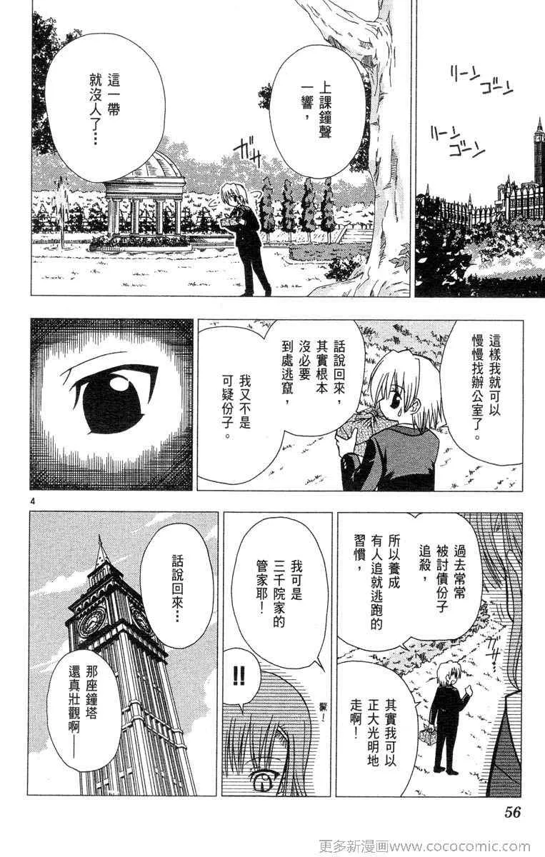 第4卷 第56页