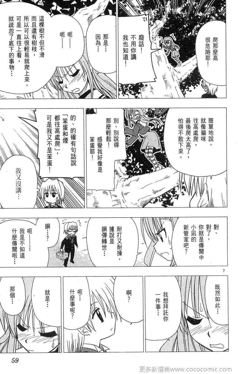 第4卷 第59页