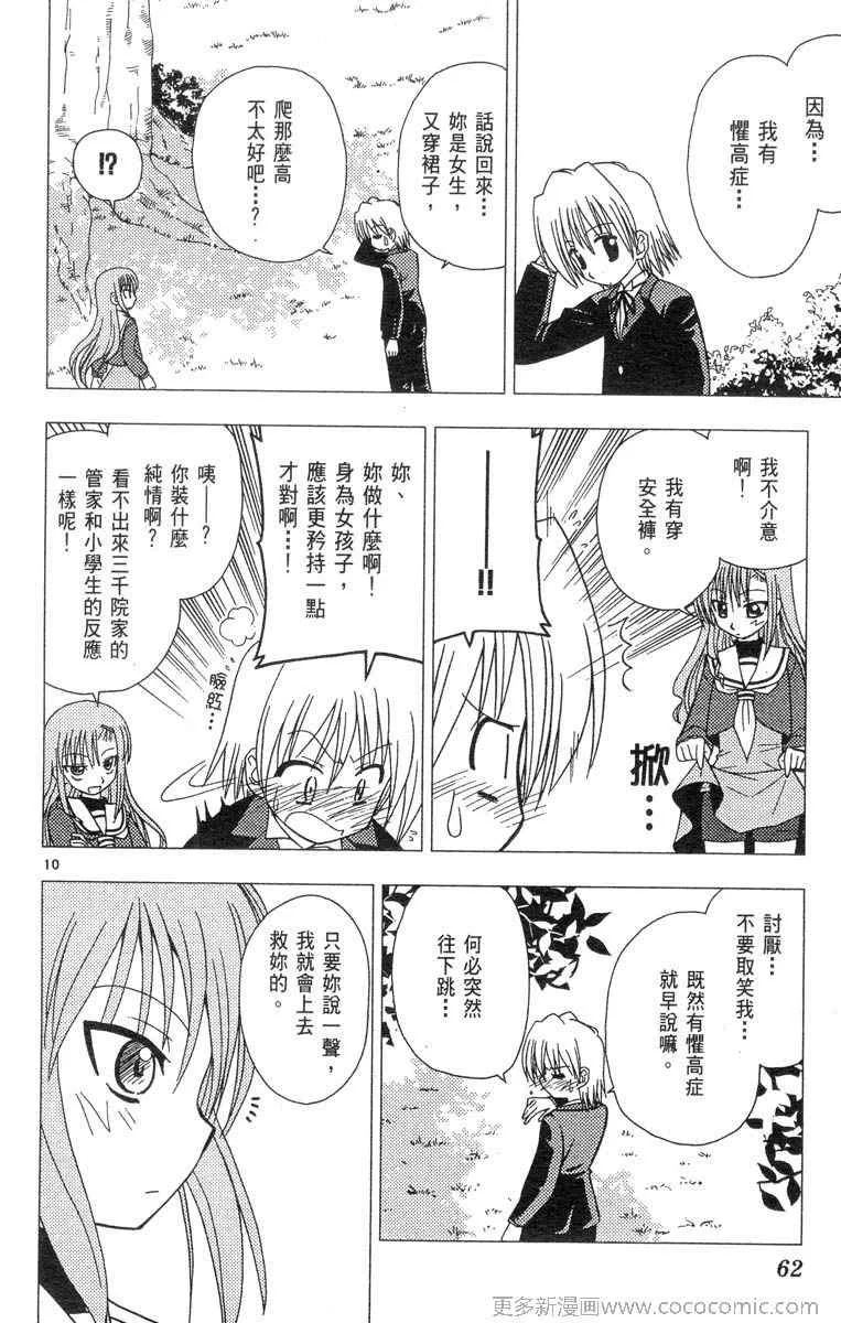 第4卷 第62页