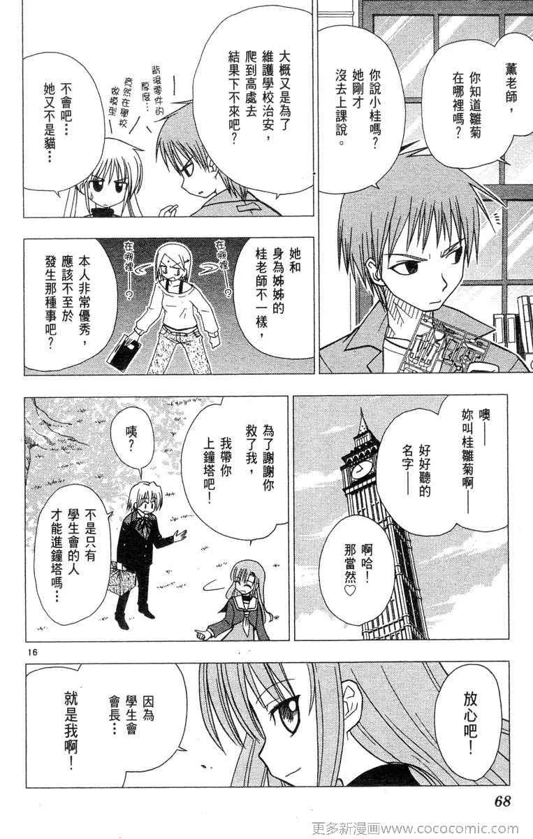 第4卷 第68页