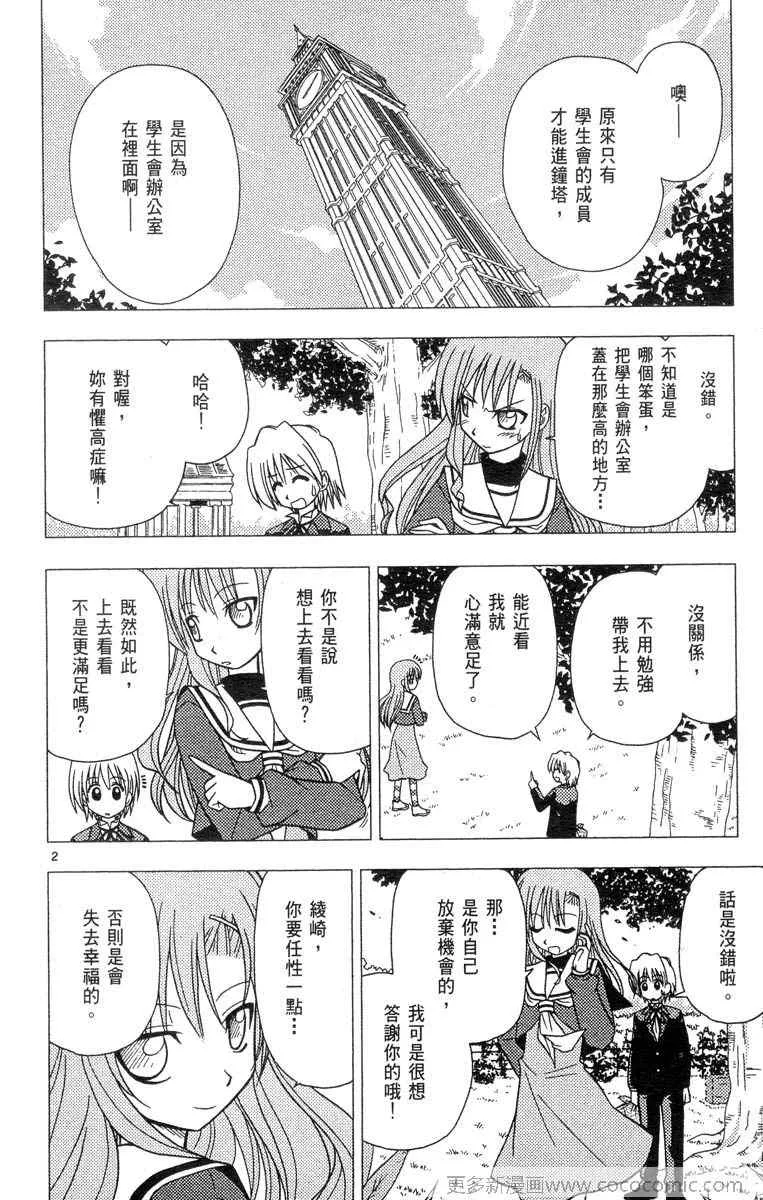 第4卷 第70页