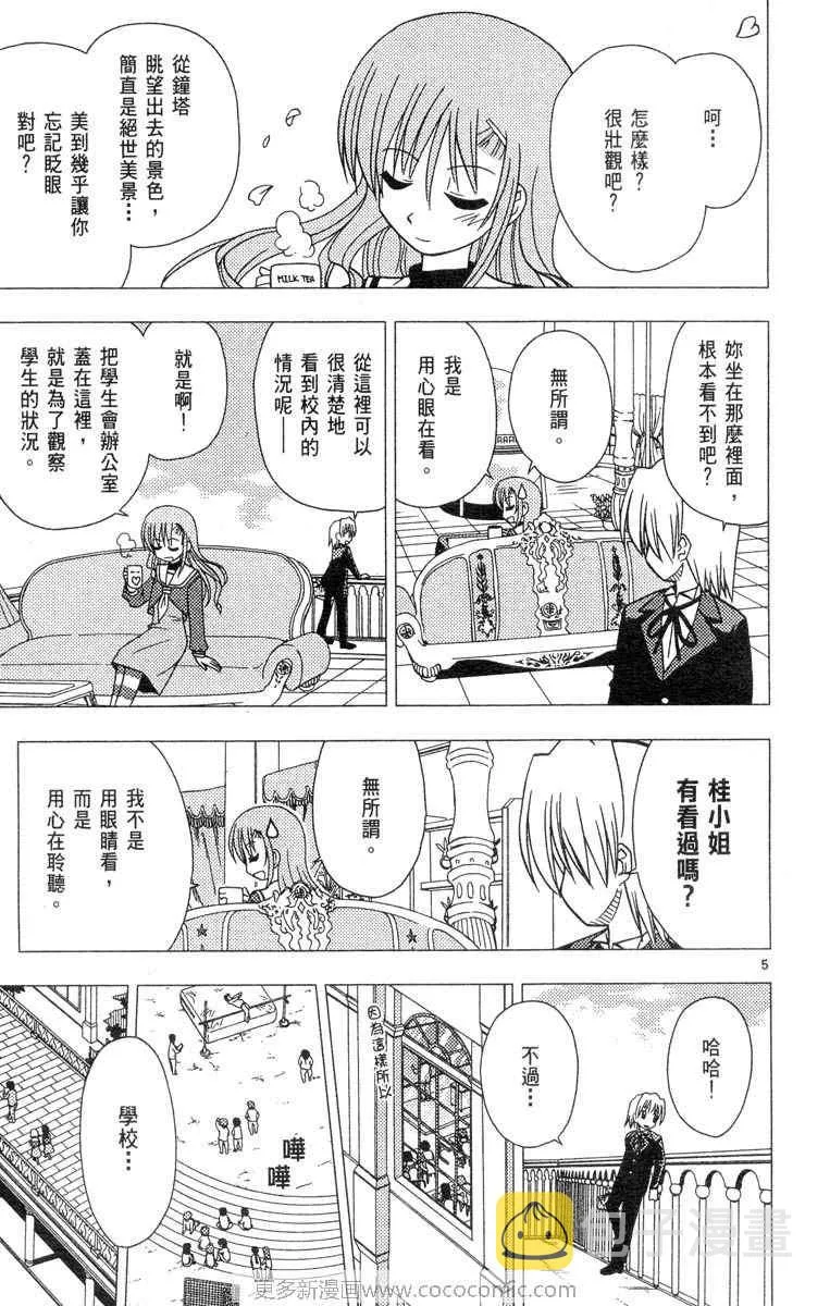 第4卷 第73页
