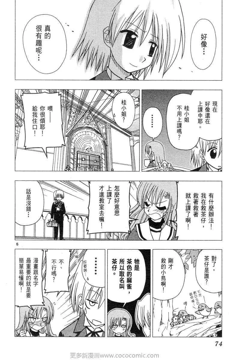第4卷 第74页