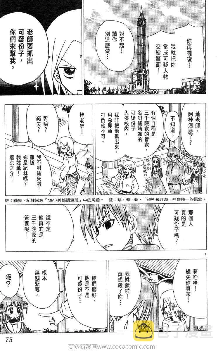第4卷 第75页