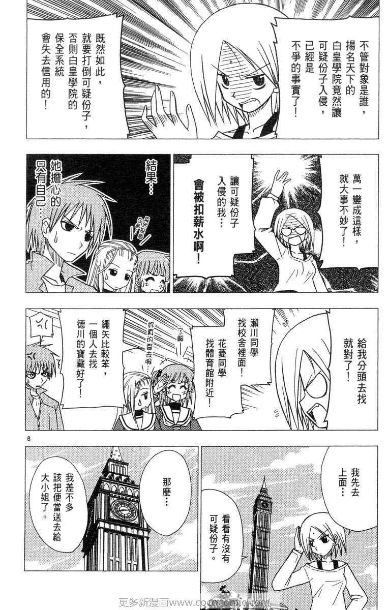 第4卷 第76页