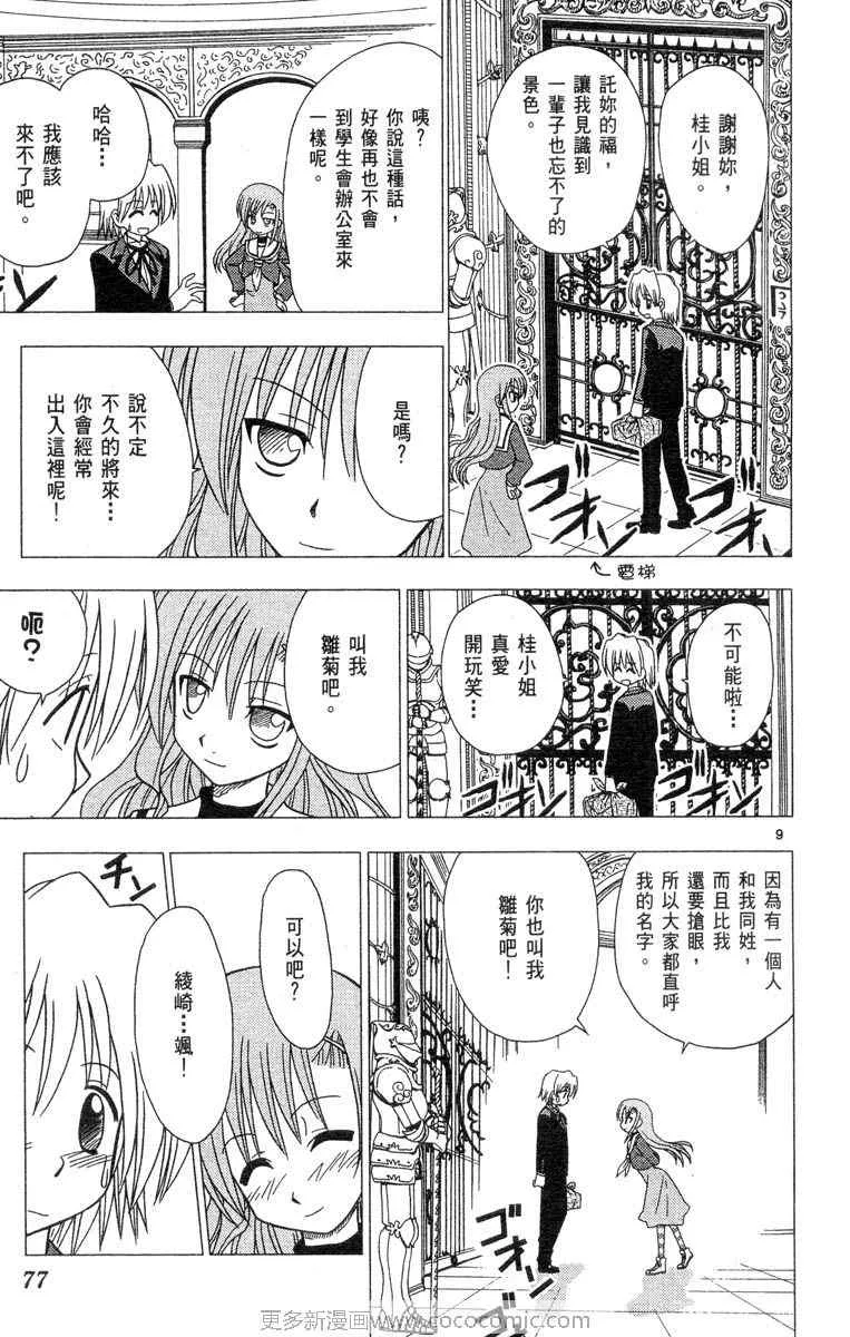 第4卷 第77页