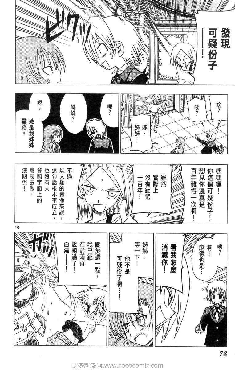 第4卷 第78页