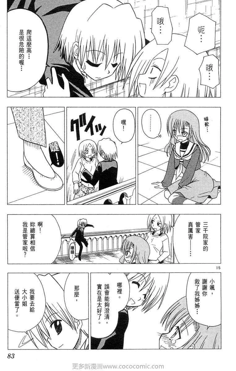 第4卷 第83页