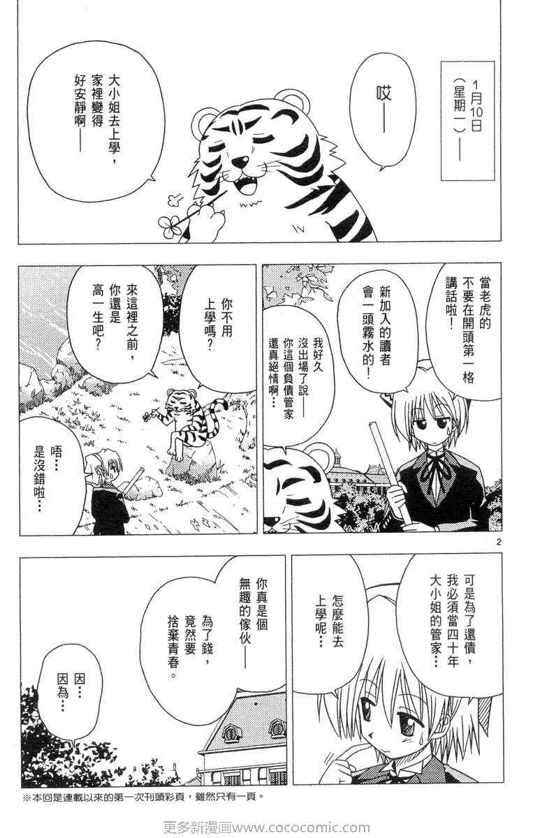 第4卷 第87页
