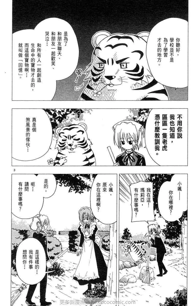 第4卷 第88页