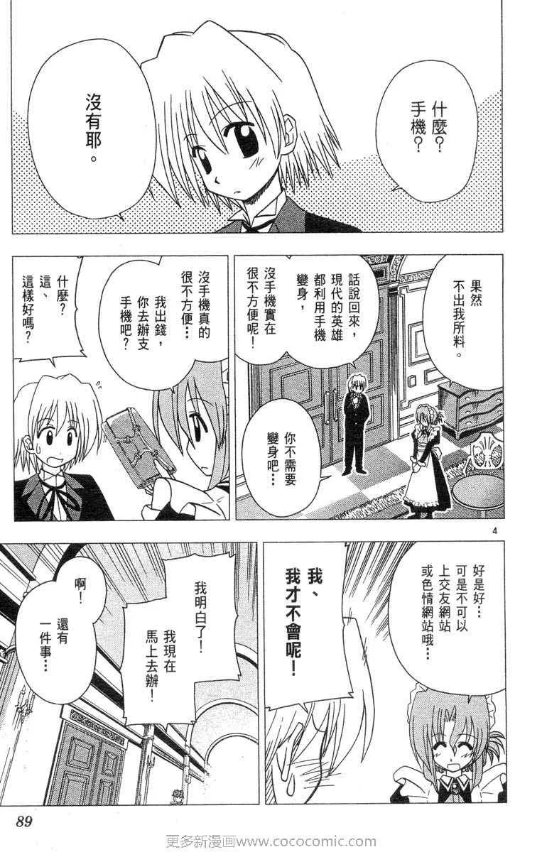 第4卷 第89页