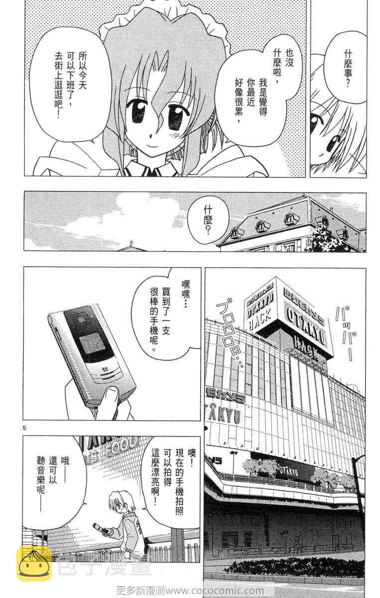 第4卷 第90页