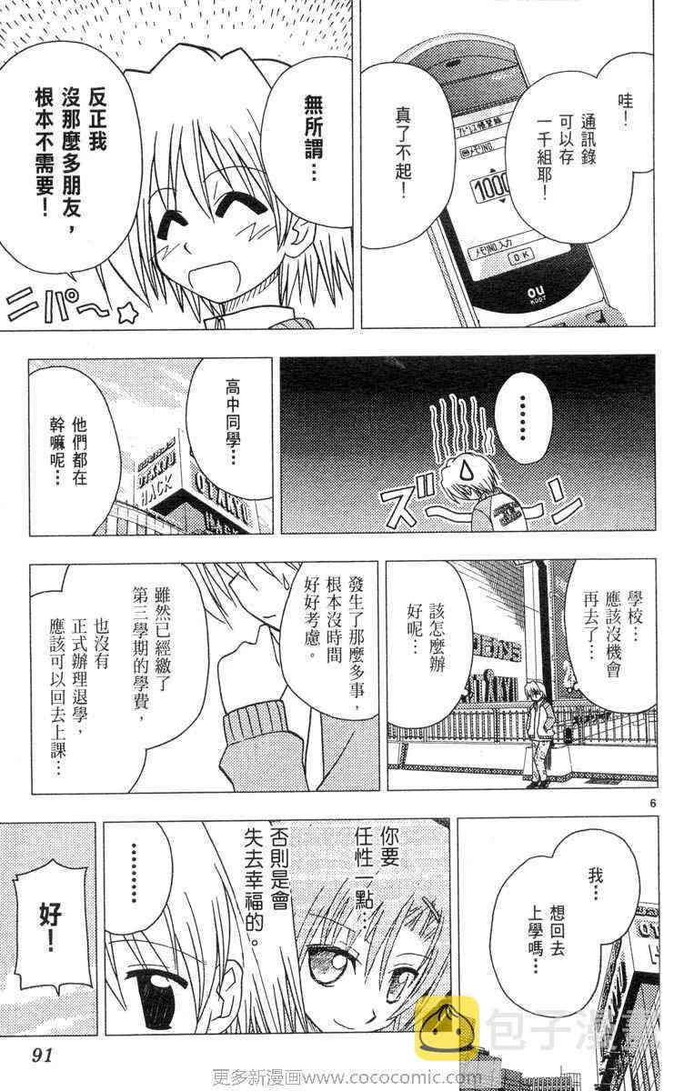 第4卷 第91页