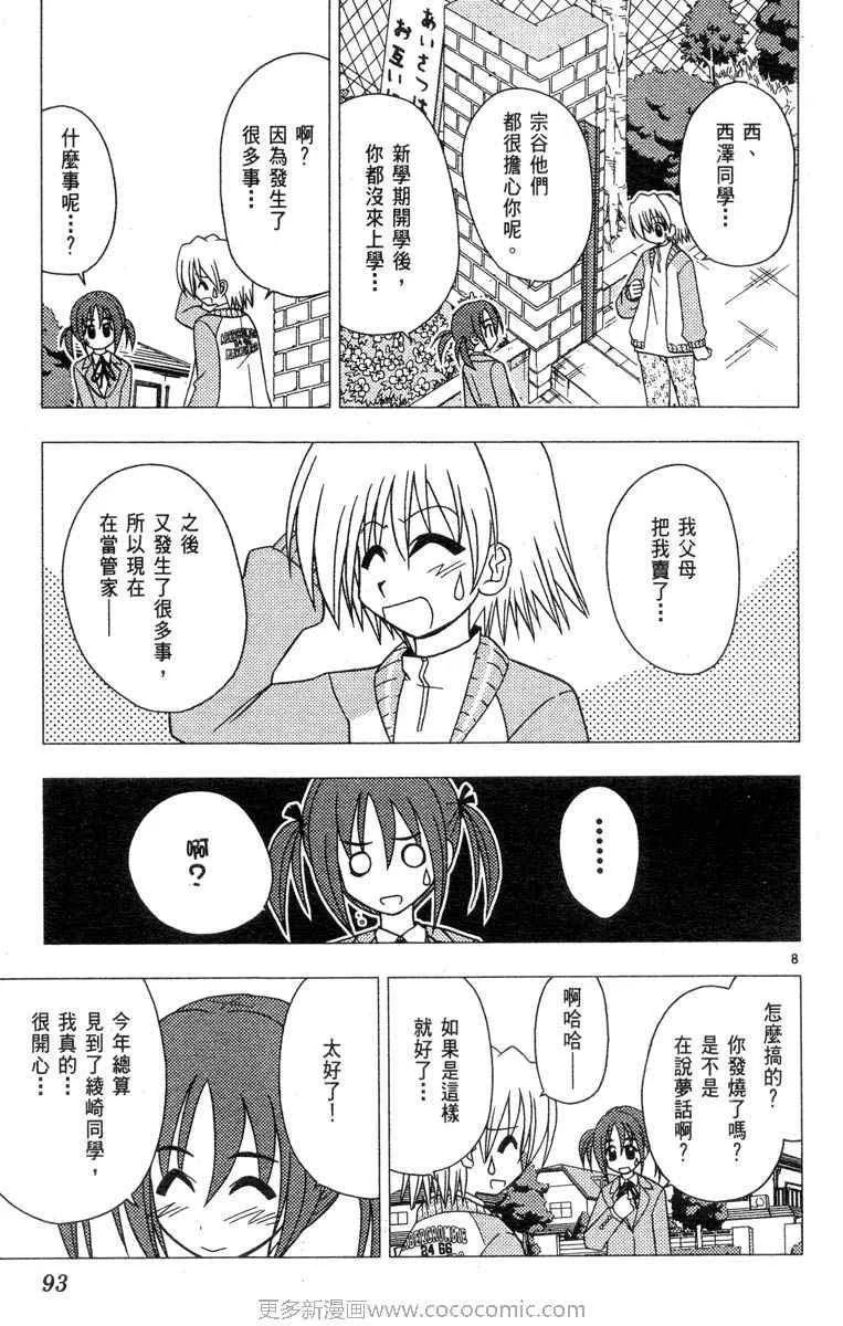 第4卷 第93页