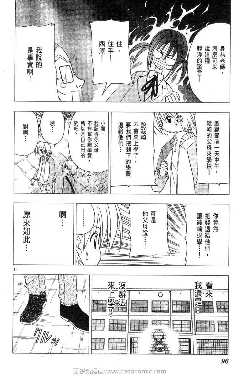 第4卷 第96页