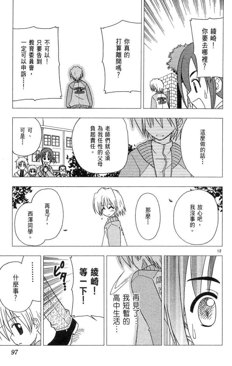 第4卷 第97页