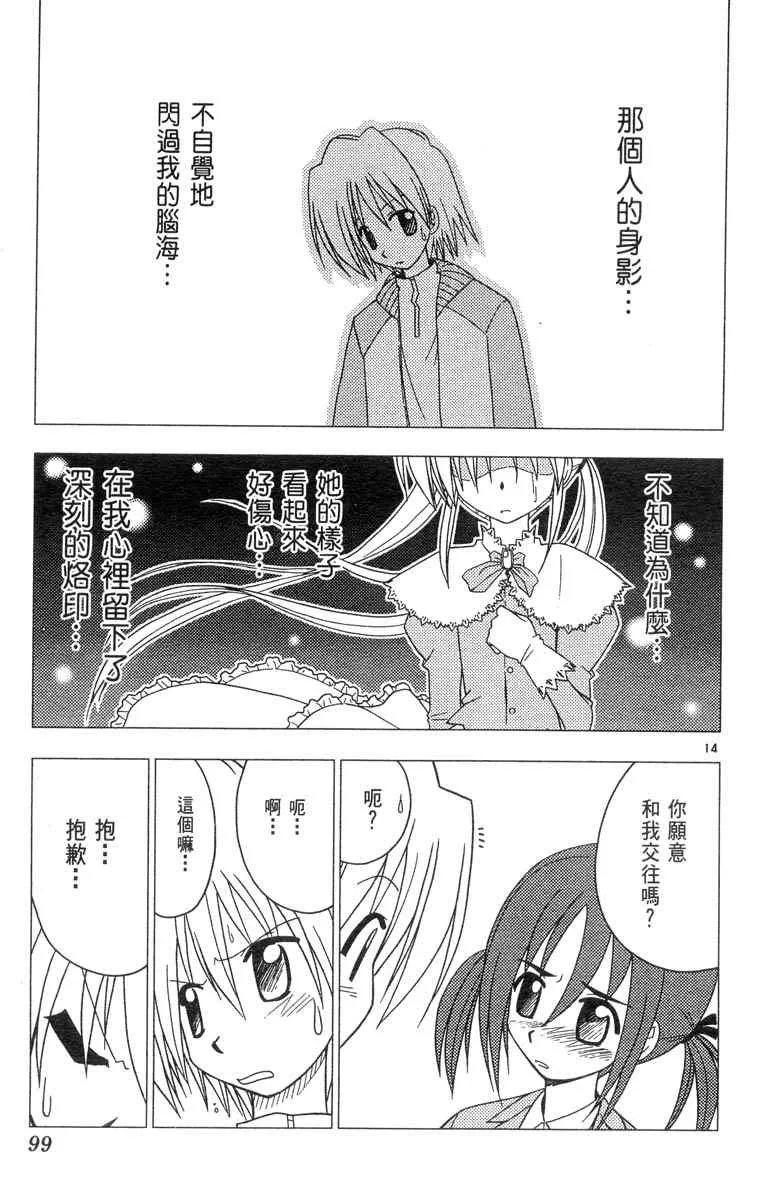 第4卷 第99页