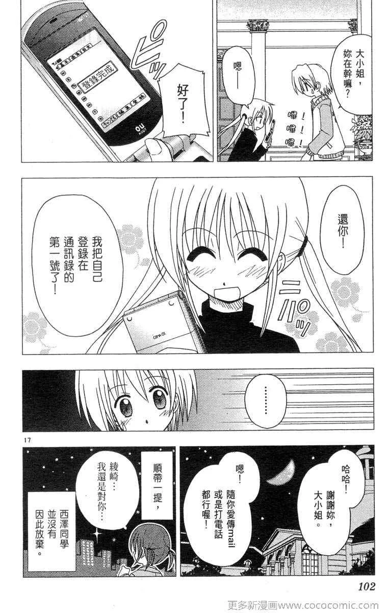 第4卷 第102页