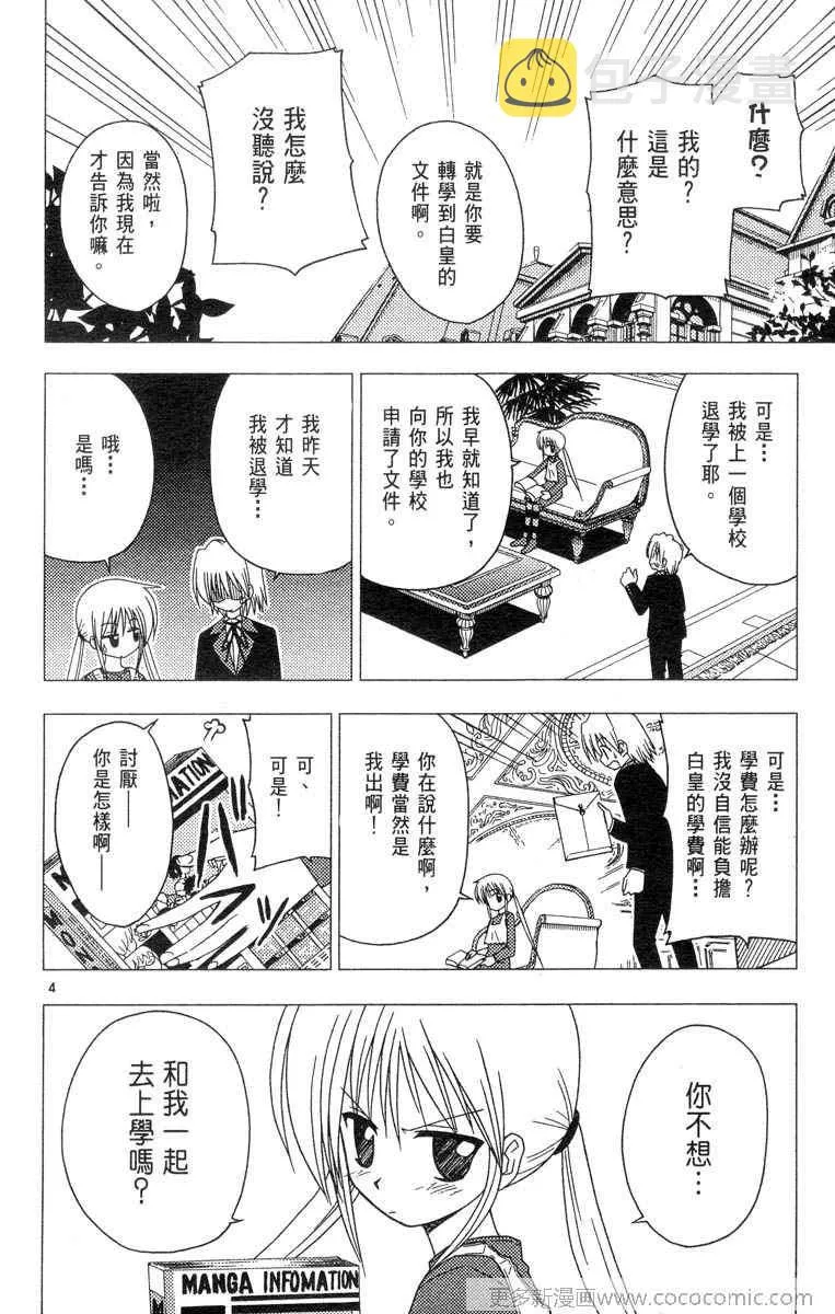 第4卷 第106页