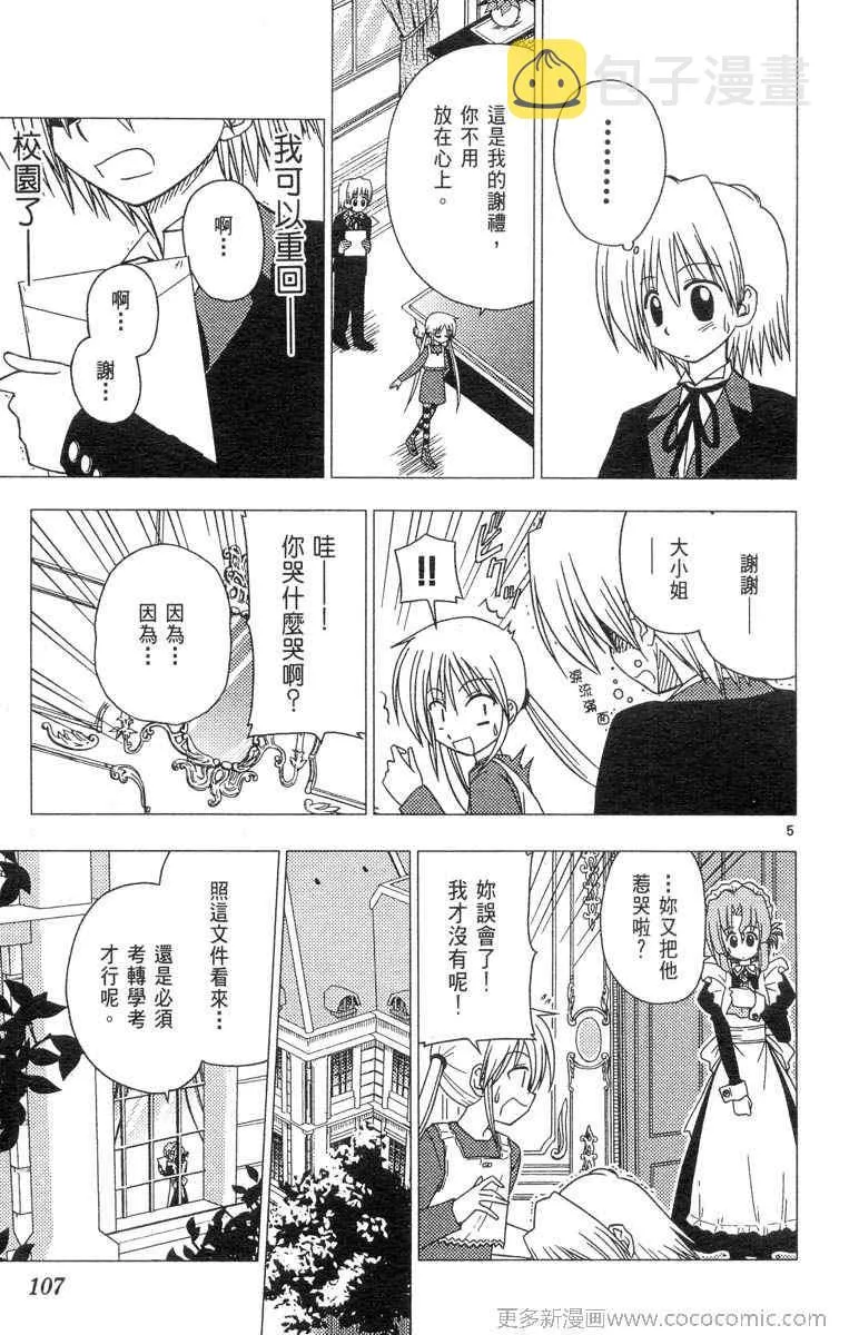 第4卷 第107页