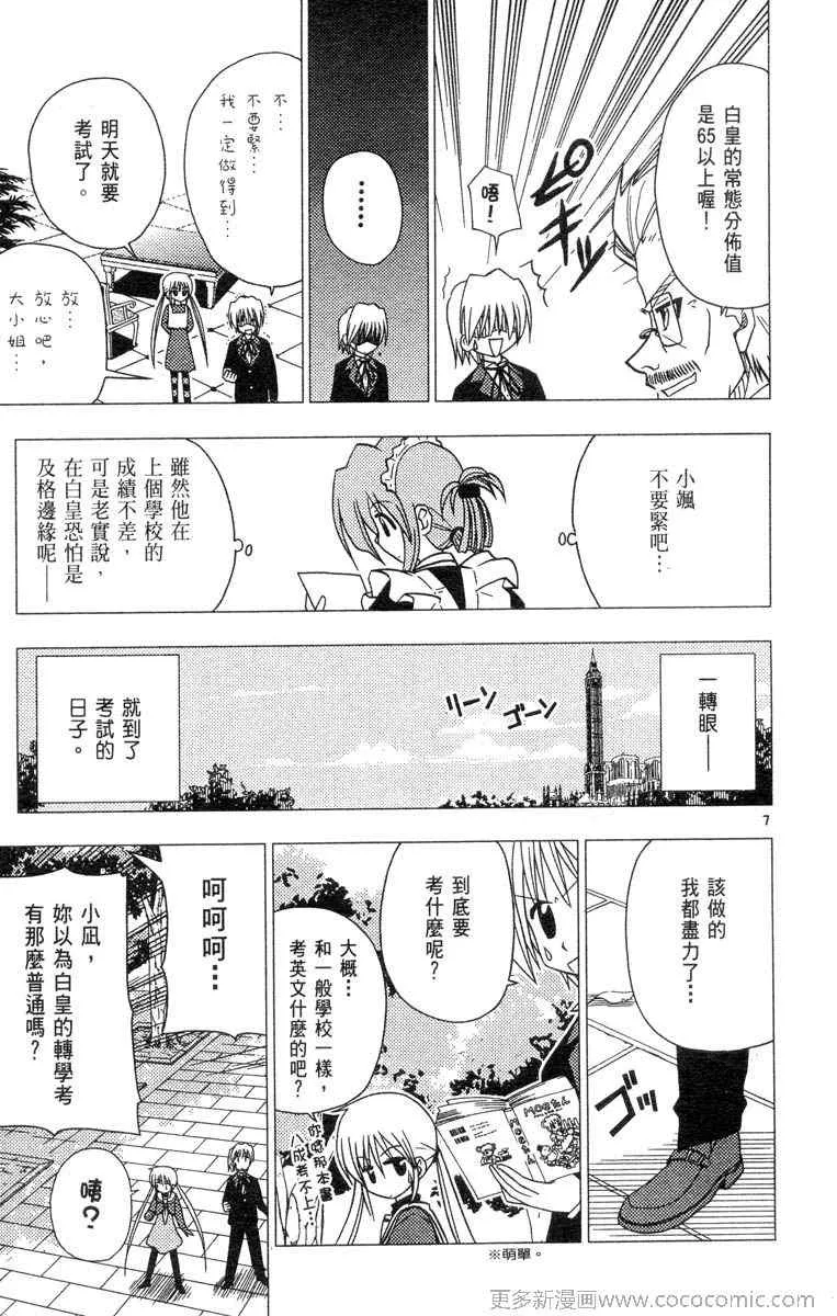 第4卷 第109页