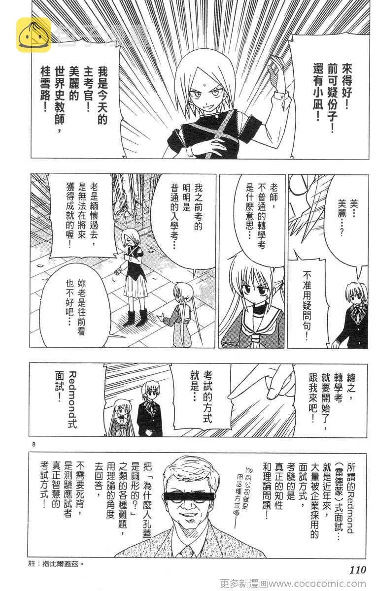 第4卷 第110页