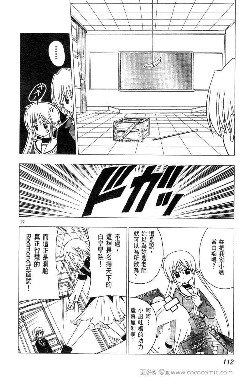 第4卷 第112页