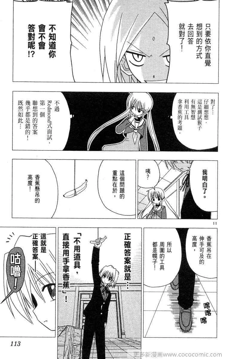 第4卷 第113页