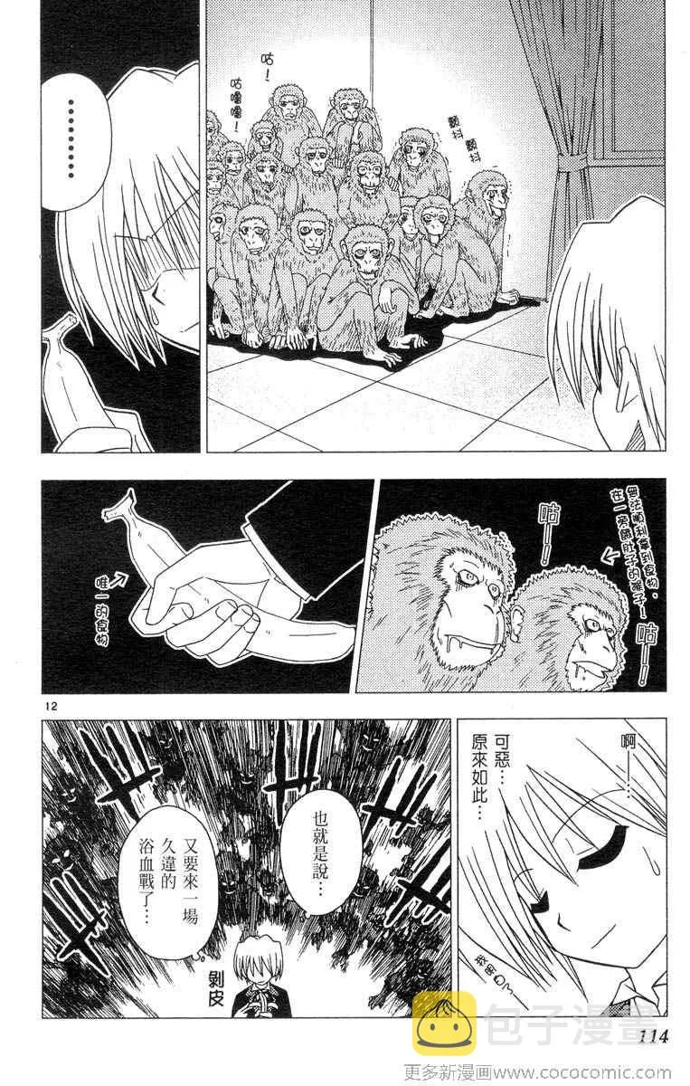 第4卷 第114页